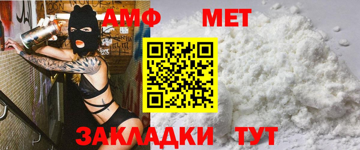 АМФЕТАМИН Розовый  АМФЕТАМИН  Амфетамин  Зима  Вход с VPN 