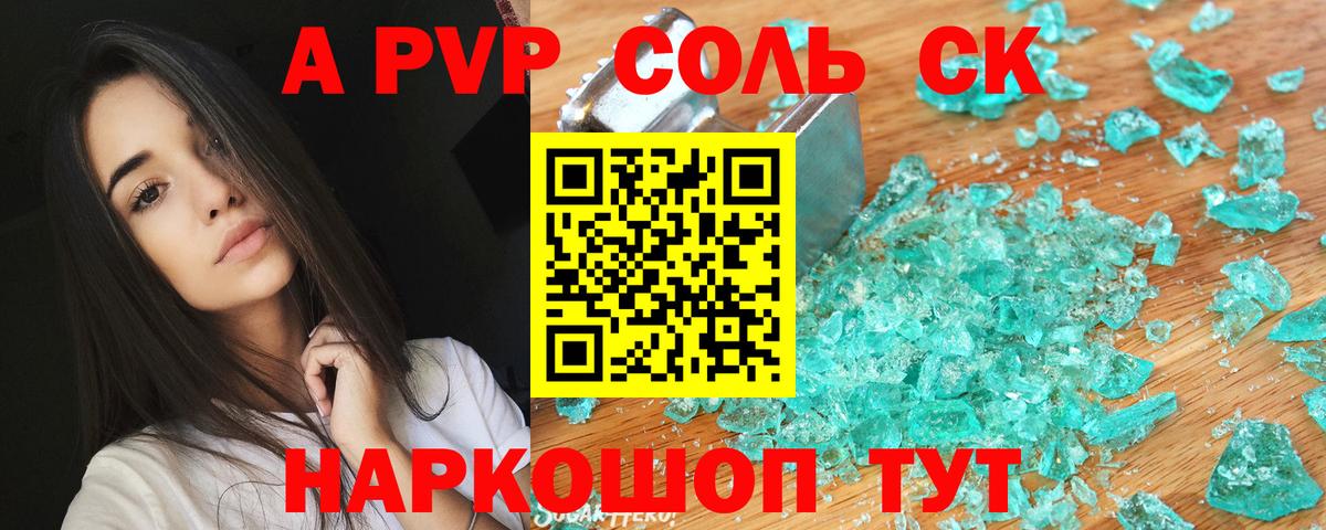 Alfa_PVP мука  Вход с VPN  A-PVP  Зима  Alpha-PVP кристаллы  A PVP СК КРИС 