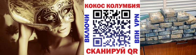 Кокаин Перу  закладки  Зима 