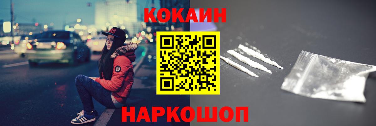 КОКАИН Боливия  как найти наркотики  Зима  Кокаин Эквадор  Вход с VPN 