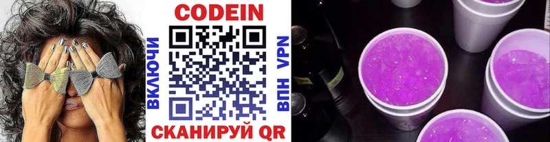площадка Telegram  Зима  Codein напиток Lean (лин)  как найти наркотики 