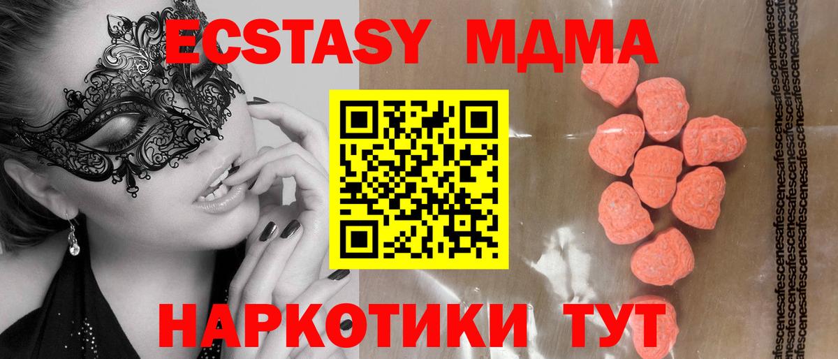 Ecstasy круглые Зима