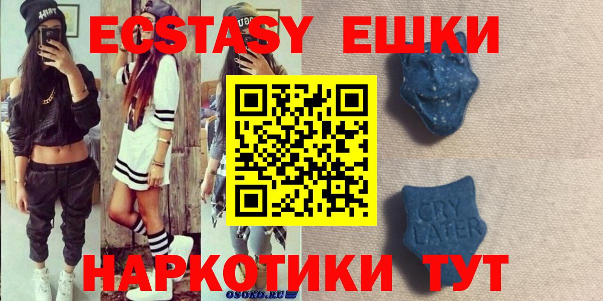 Ecstasy mix  Вход с VPN  ЭКСТАЗИ  Зима  ЭКСТАЗИ 280мг 