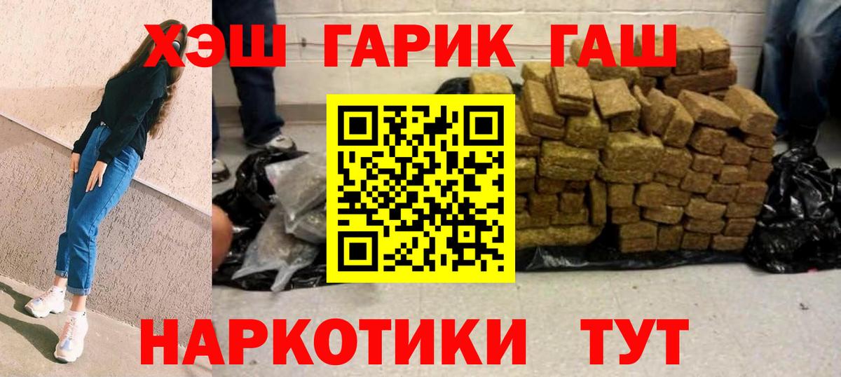 Зима  ГАШ VHQ  Вход с VPN  Гашиш Изолятор 
