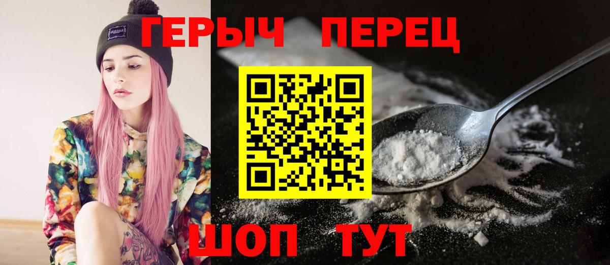 ГЕРОИН  Героин гречка  Вход с VPN  Зима 