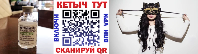Кетамин VHQ  Зима 