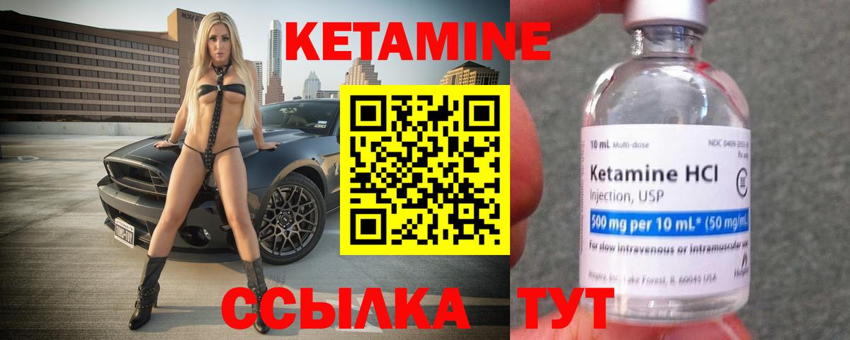 КЕТАМИН VHQ  КЕТАМИН VHQ  Зима  Вход с VPN 