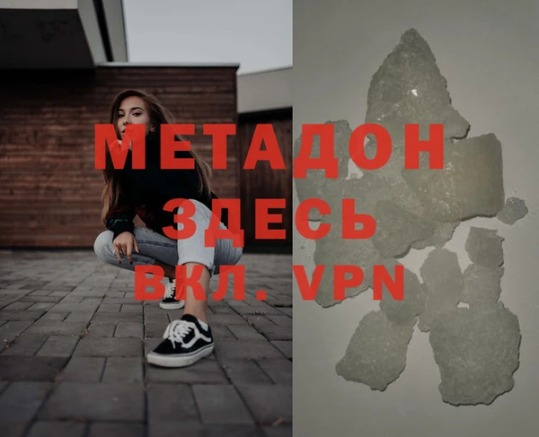 молекула духа Беломорск