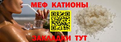 мефедрон мука Краснокаменск