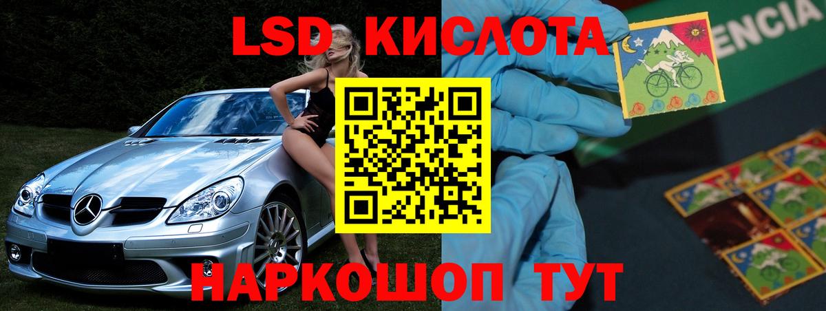 ЛСД экстази ecstasy  Вход с VPN  Зима 