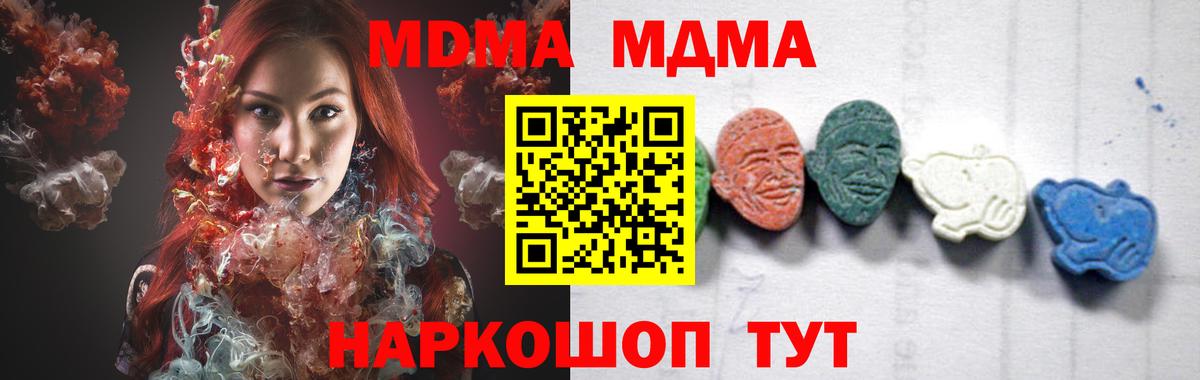 Зима  MDMA кристаллы  Вход с VPN 
