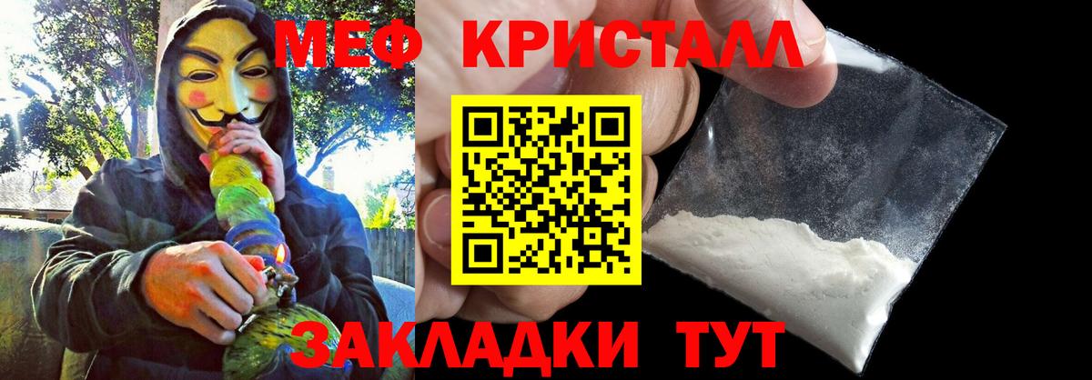 МЕФ мука Зима