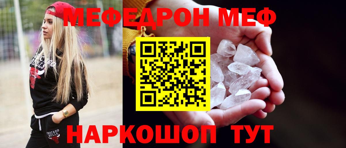 Меф  Вход с VPN  Меф мяу мяу  Зима  Меф 4 MMC 