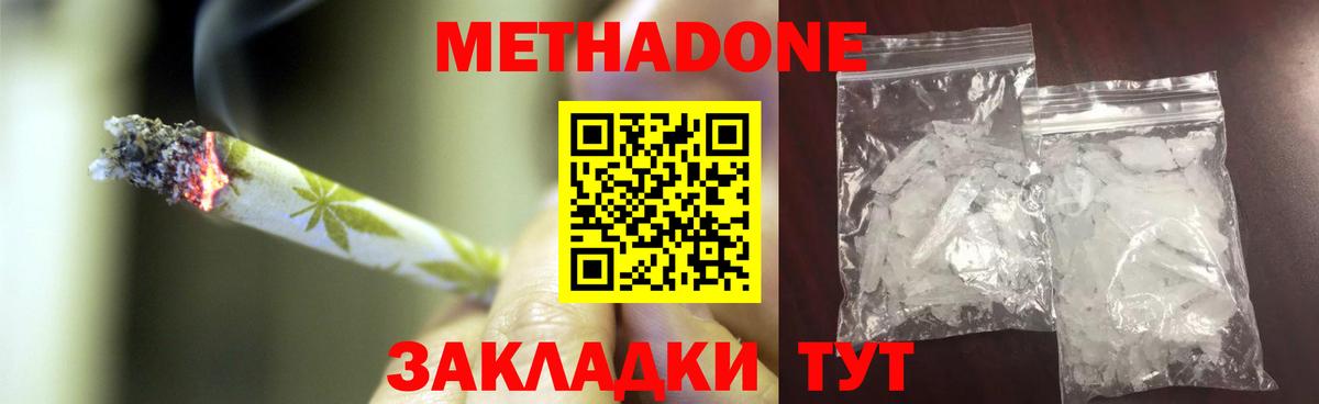 Метадон methadone  ОМГ ОМГ   Зима  Вход с VPN 