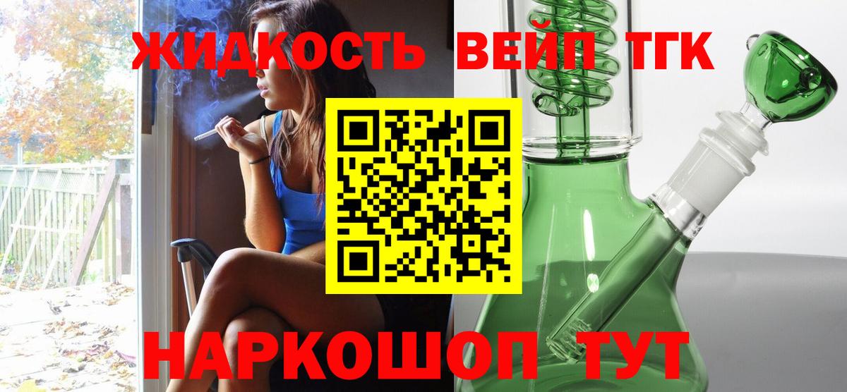 Зима  где купить   Вход с VPN  ТГК концентрат 
